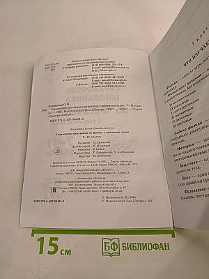 Справочник школьника по физике с решением задач 7-11 классы