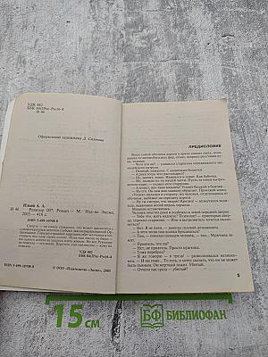 Резидент. Ревизор 007