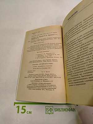 Практика английского языка. Сборник упражнений по грамматике