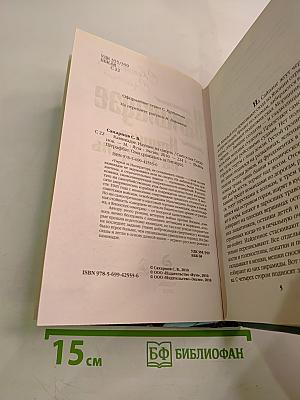 Камикадзе. Идущие на смерть