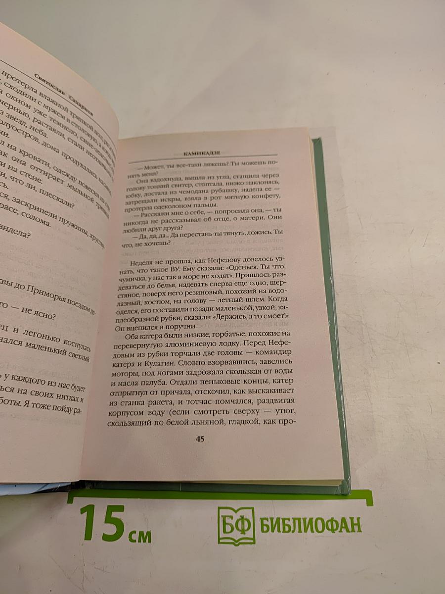 Камикадзе. Идущие на смерть