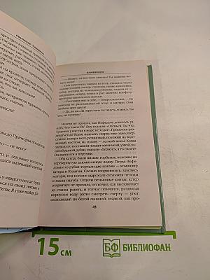 Камикадзе. Идущие на смерть