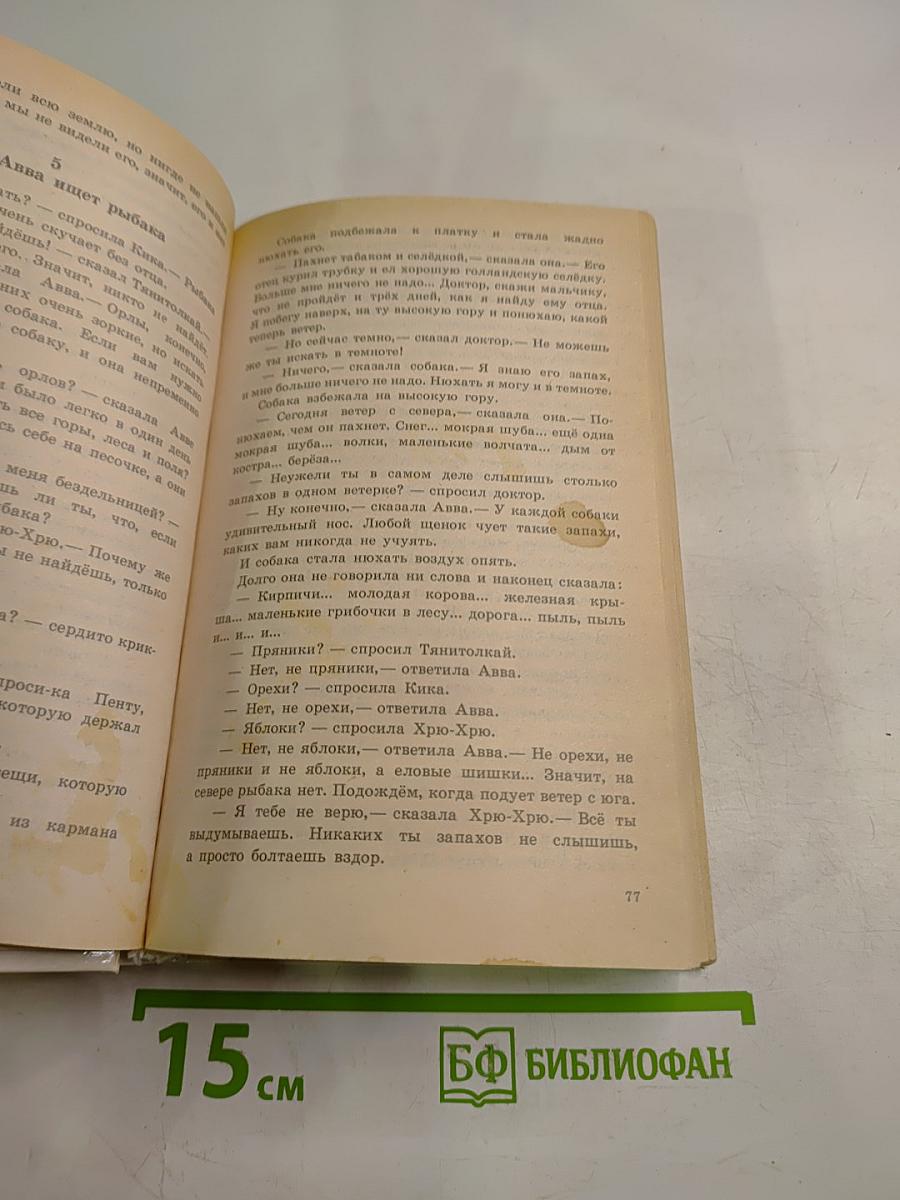 Золотой ключик и другие сказки для малышей