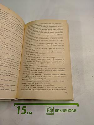 Золотой ключик и другие сказки для малышей