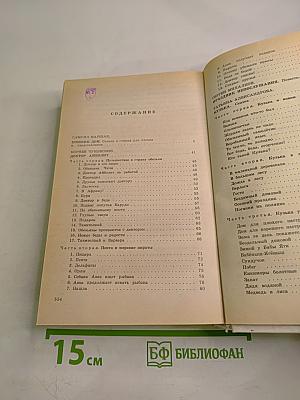 Золотой ключик и другие сказки для малышей