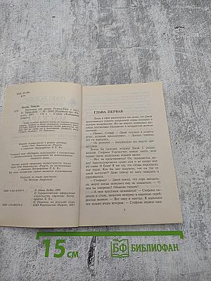 Маскарад для двоих