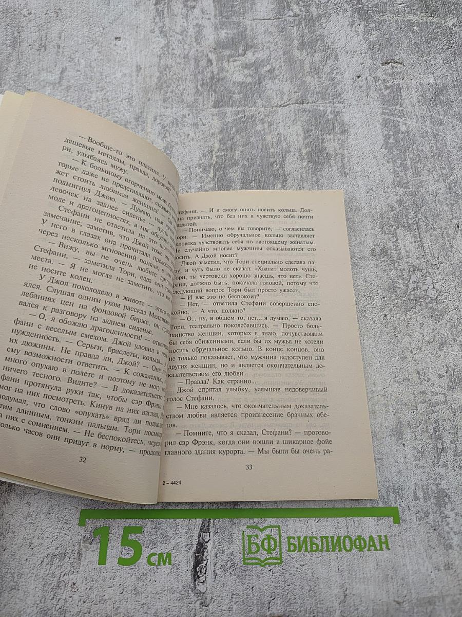 Маскарад для двоих