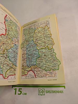Малый атлас СССР