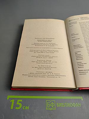 Кремлевская диета. Полная энциклопедия