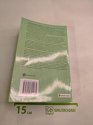 Командовать или подчиняться? Психология управления