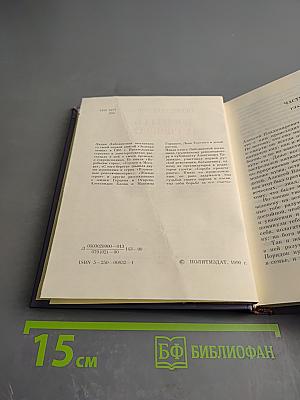 Боритесь за свободу!