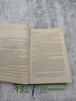 Дикарка Жасмин