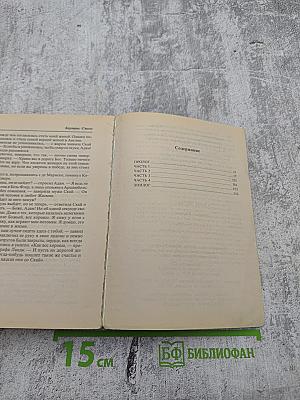 Дикарка Жасмин