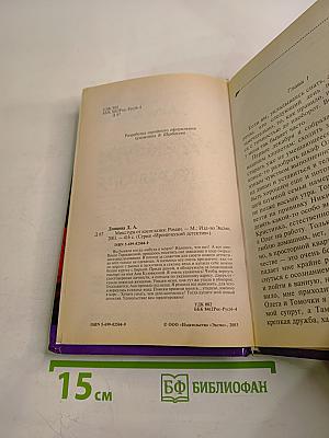 Микстура от косоглазия