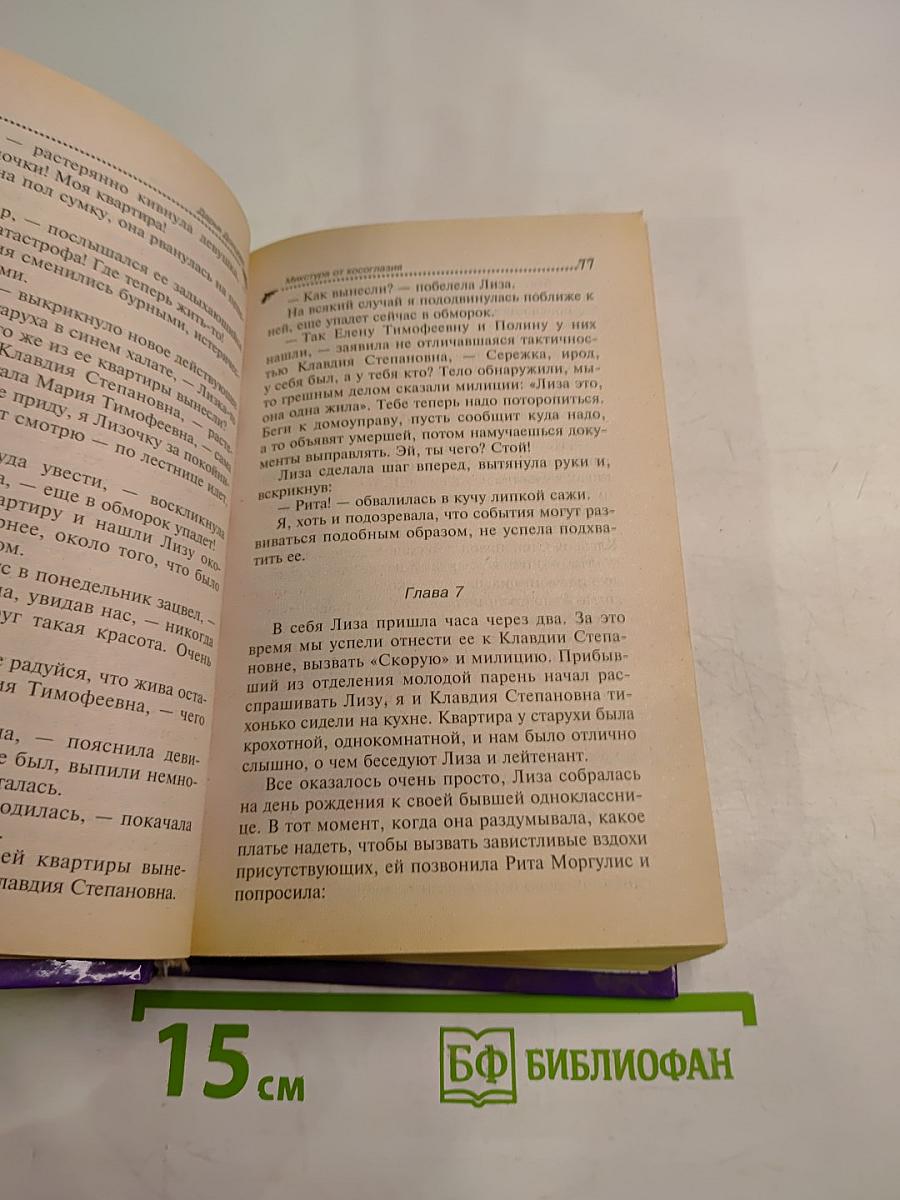 Микстура от косоглазия