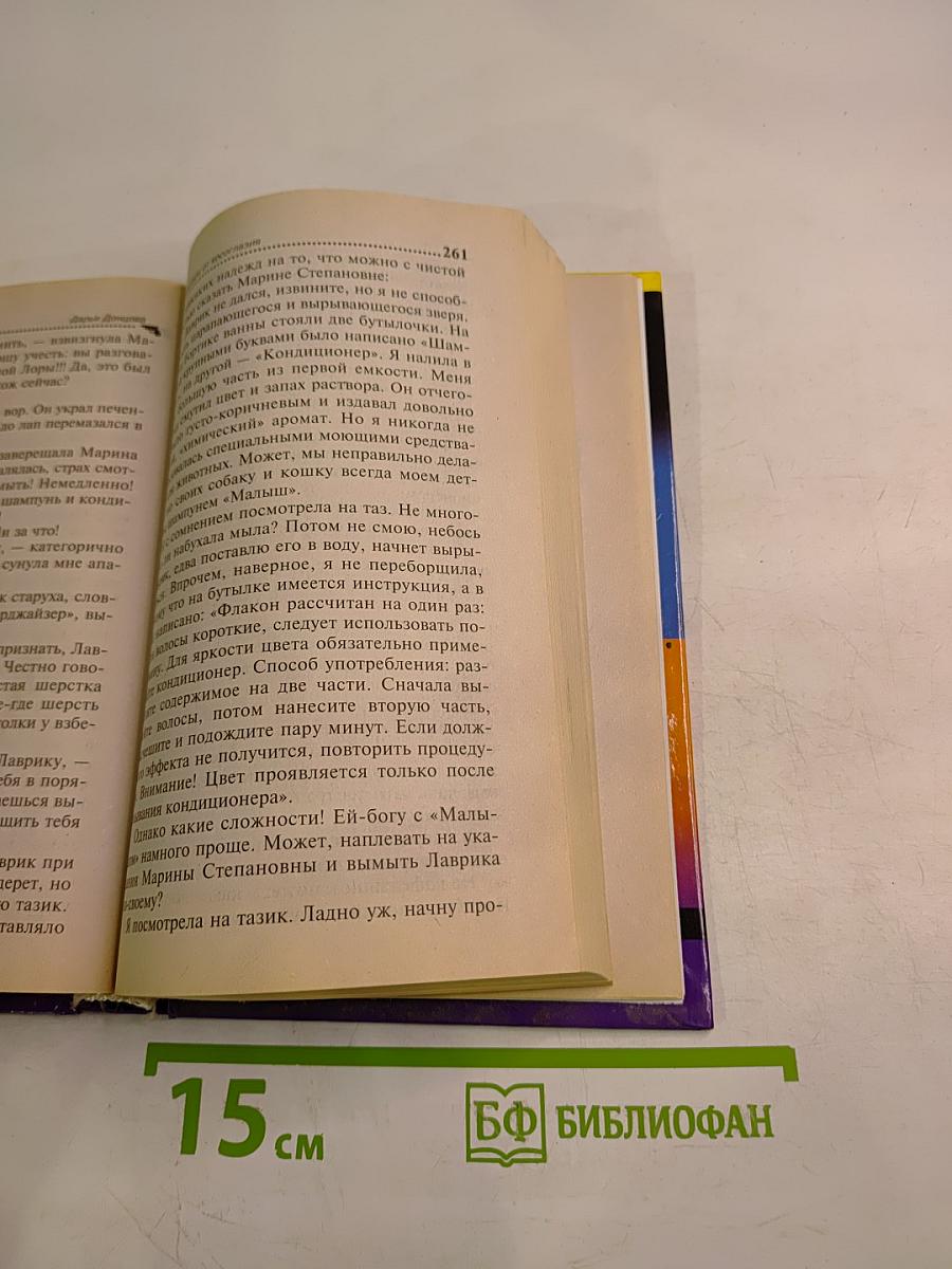 Микстура от косоглазия