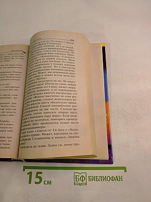 Микстура от косоглазия