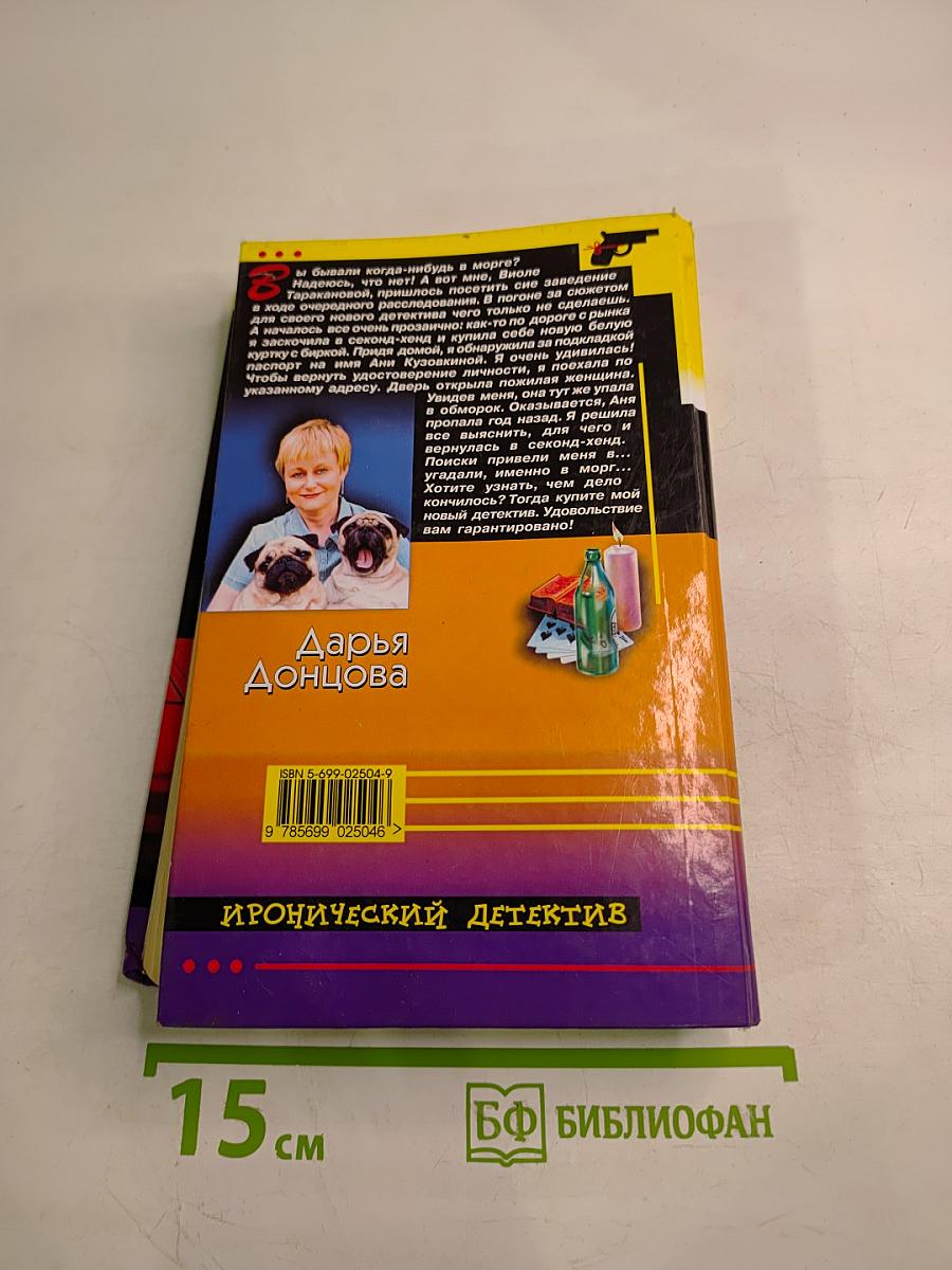 Микстура от косоглазия