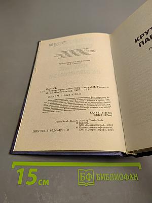 Крутые парни