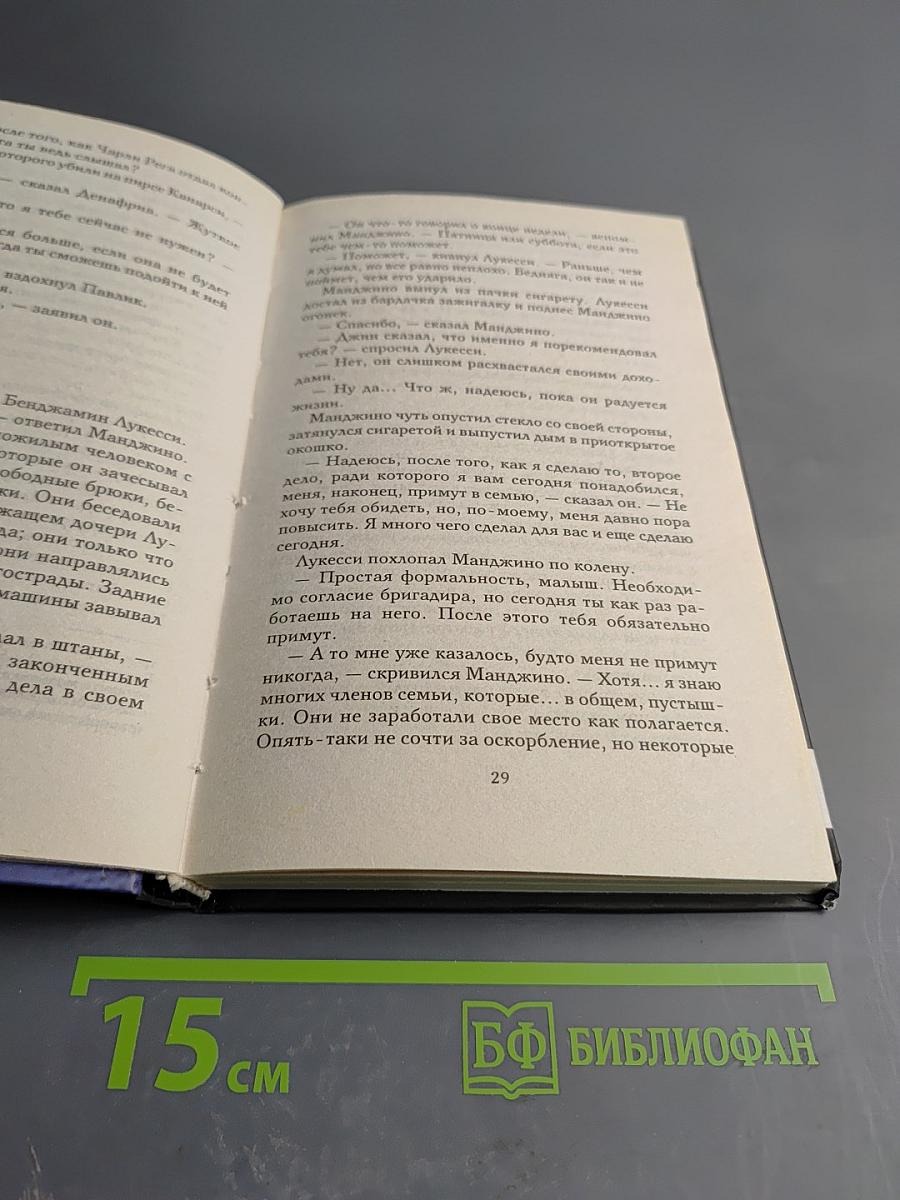 Крутые парни