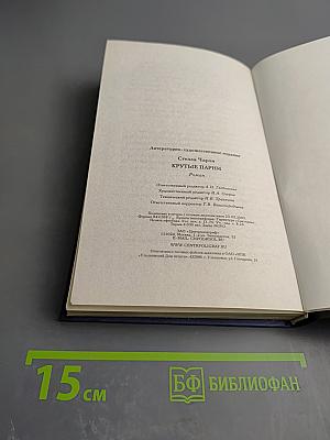 Крутые парни