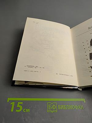 Шепот Земли и молчание Неба