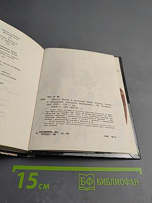 Шепот Земли и молчание Неба