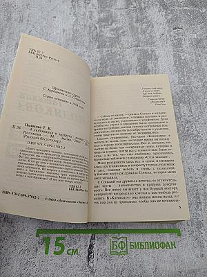 4 любовника и подруга