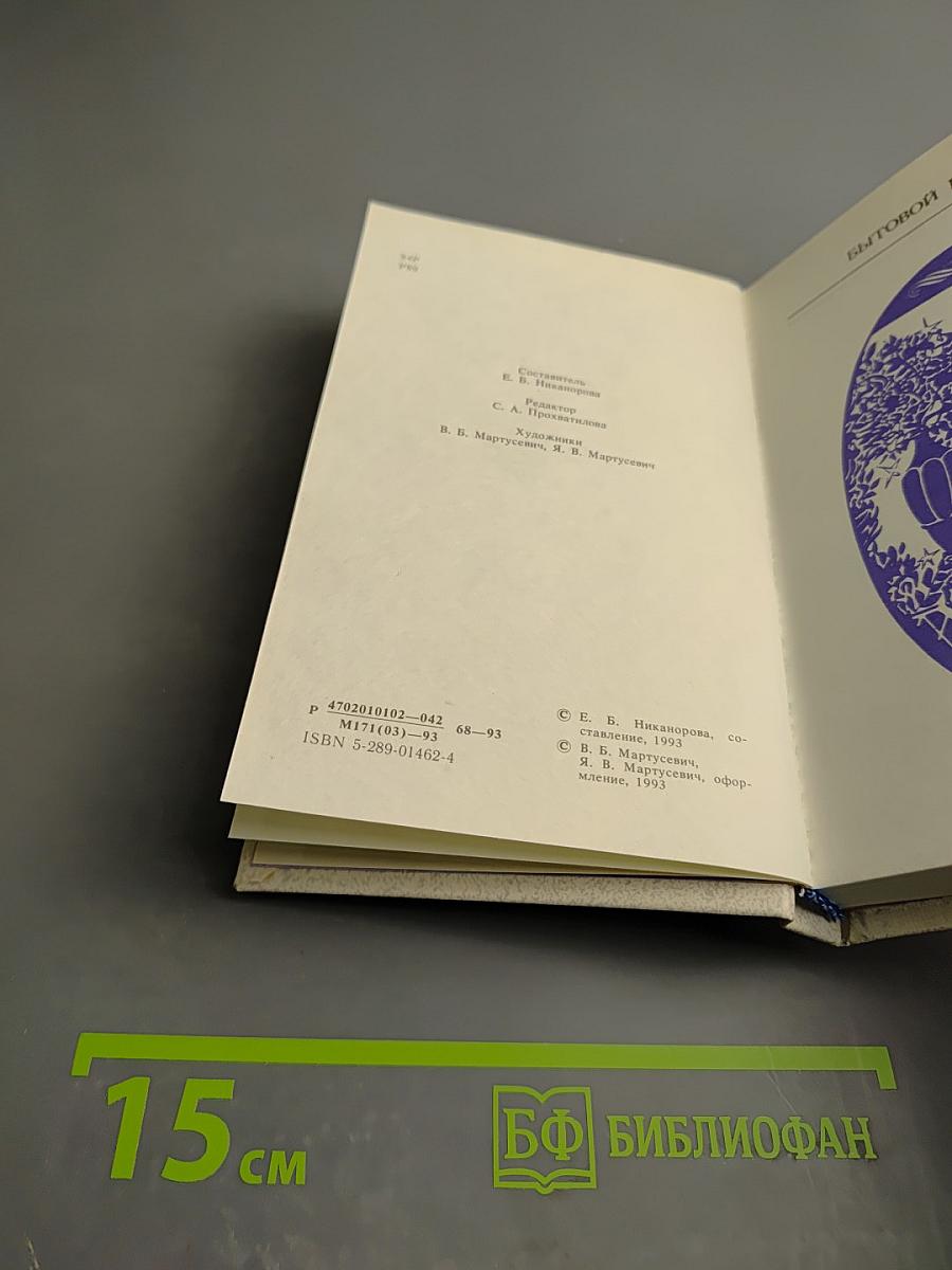 Русский романс