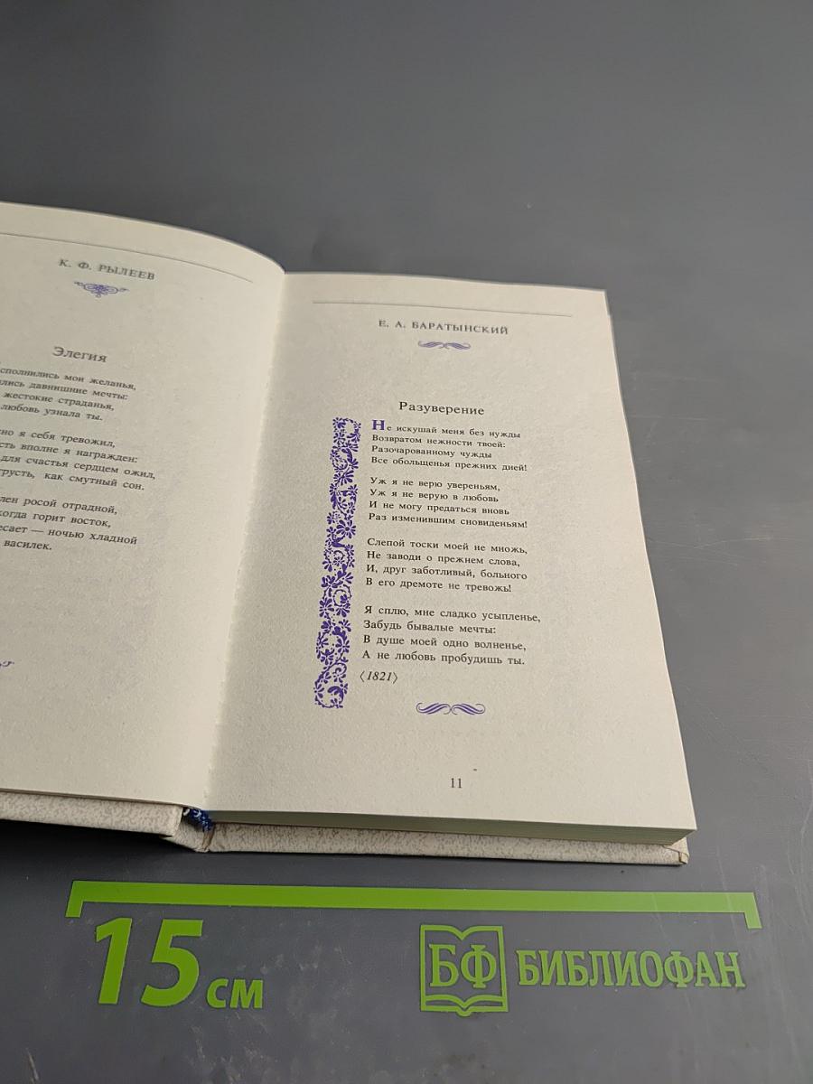 Русский романс