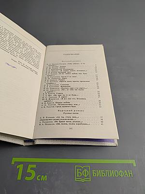 Русский романс