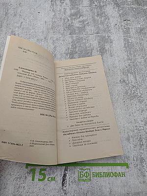 Макияж для гадюки