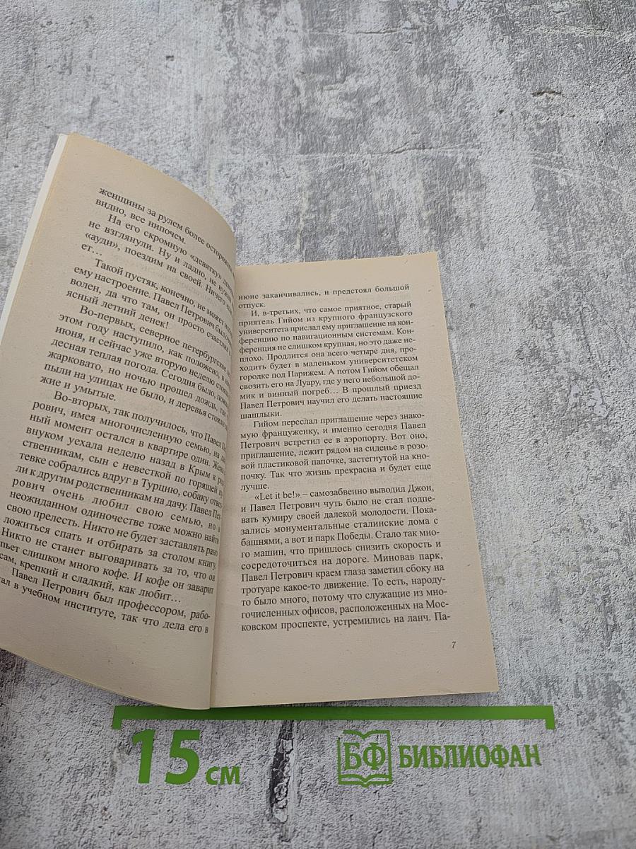 Макияж для гадюки