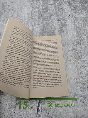 Макияж для гадюки