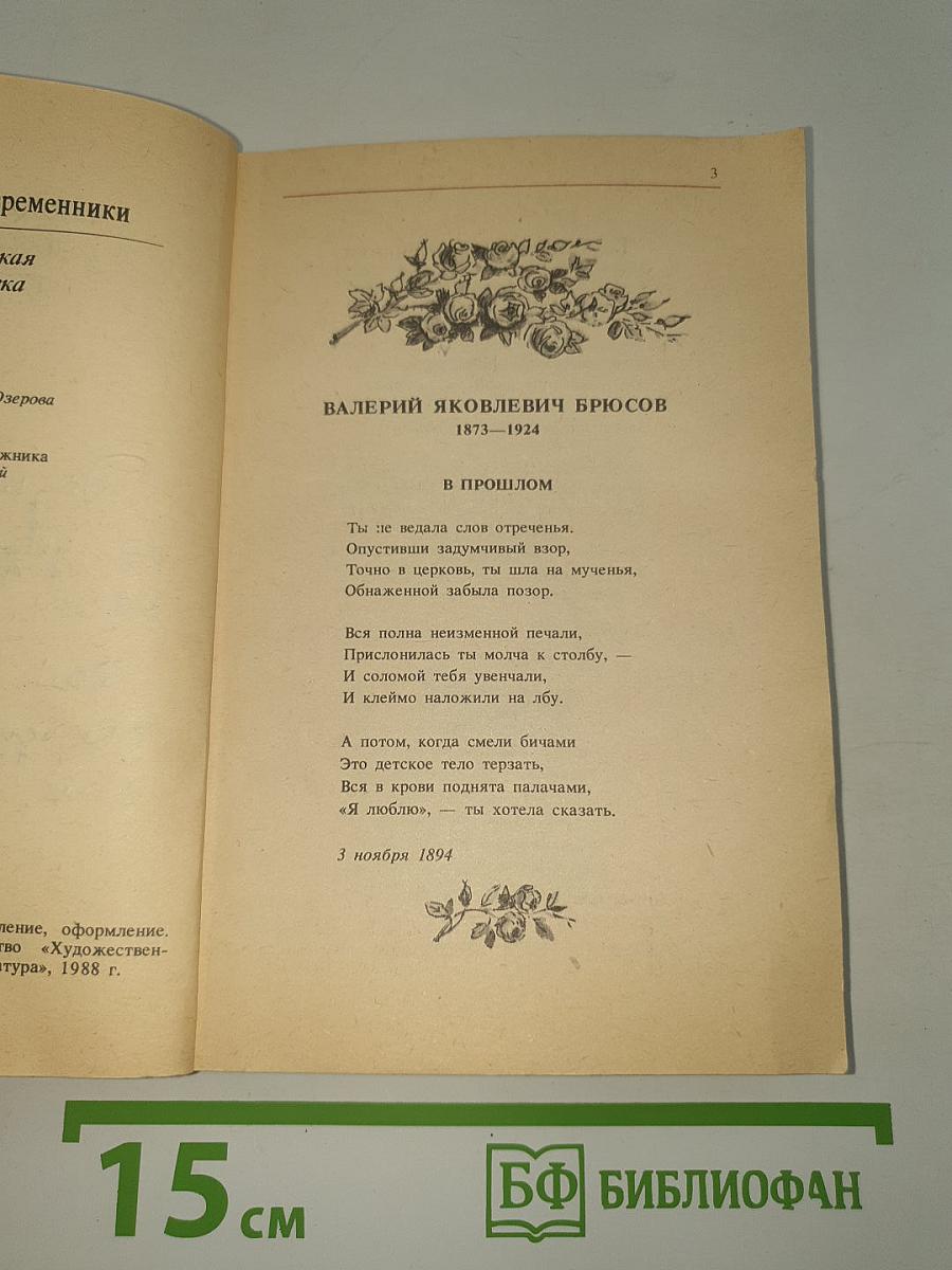 Чудное мгновенье