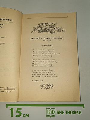 Чудное мгновенье
