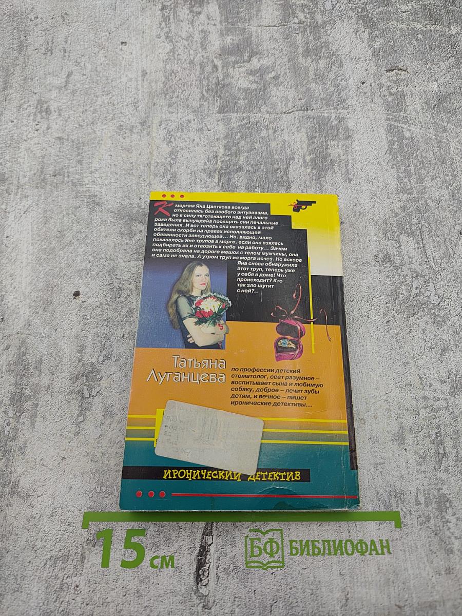 Зуб дареного коня