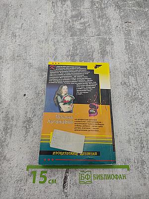 Зуб дареного коня