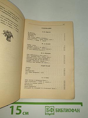 Чудное мгновенье
