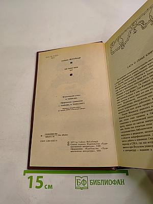 Поющие в терновнике