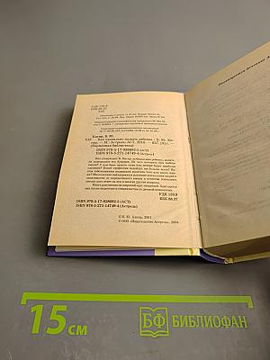 Как правильно назвать ребенка