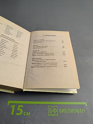 Как правильно назвать ребенка