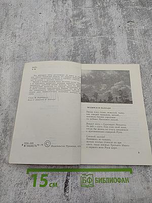 Медынь. Историко-краеведческий очерк