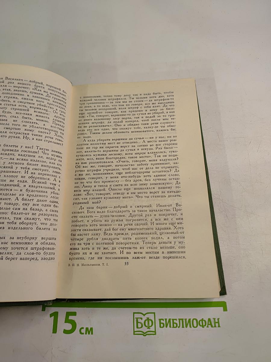 Собрание сочинений в шести томах. Том I