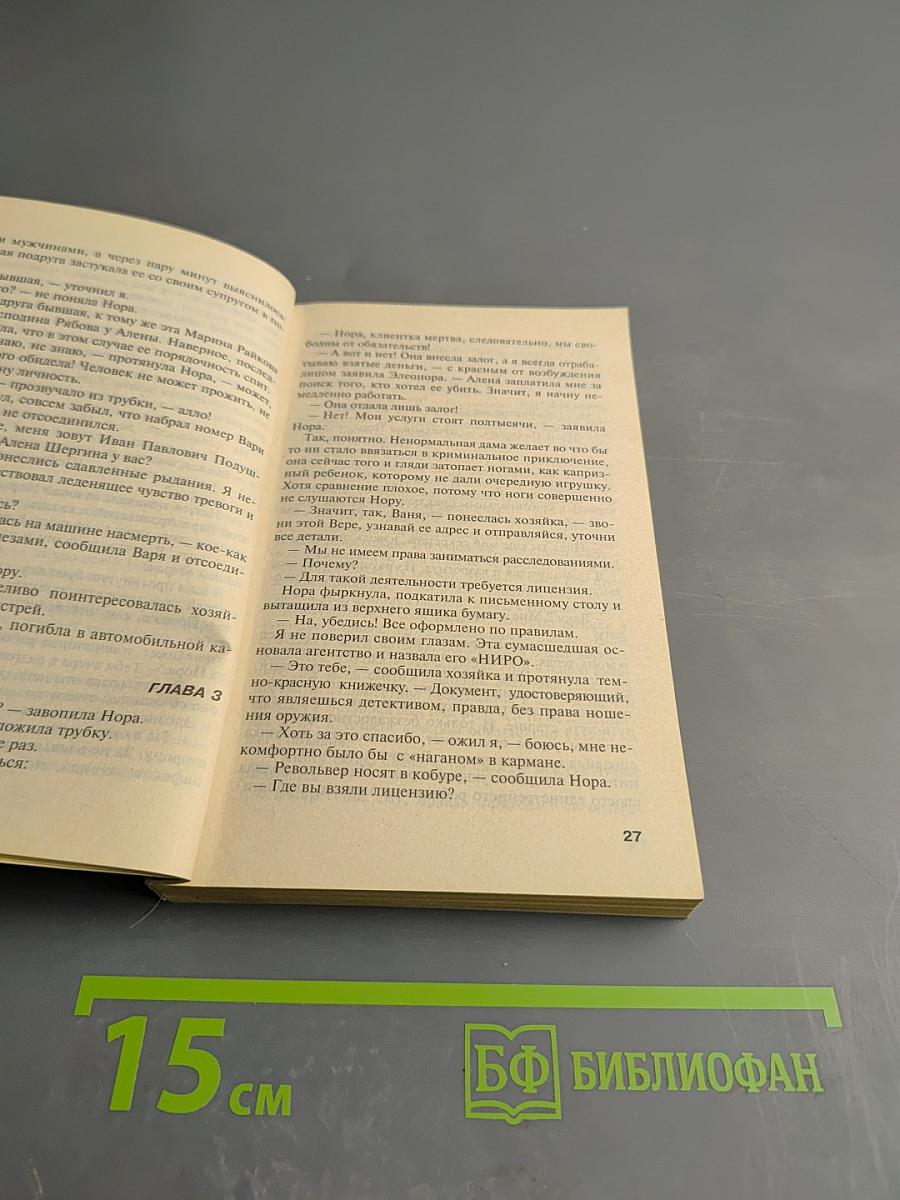 Инстинкт Бабы-Яги