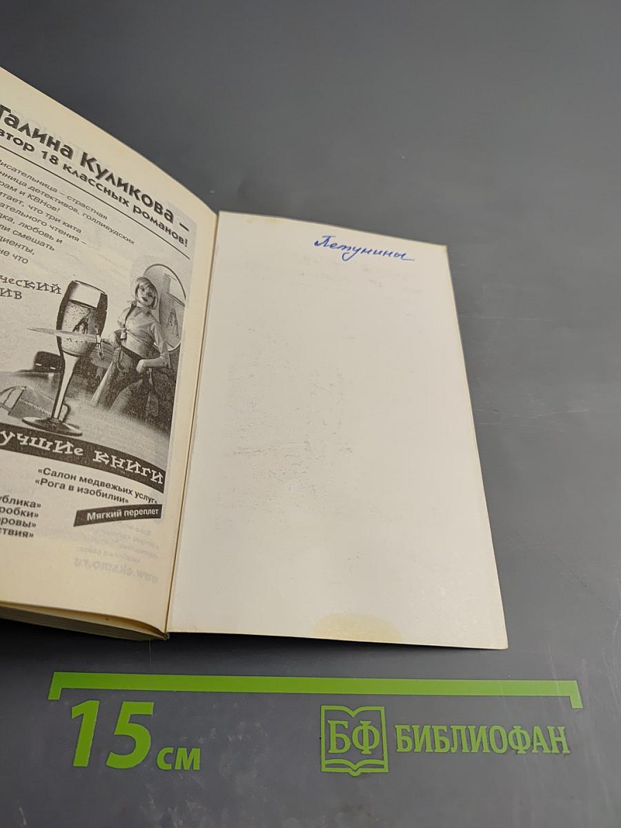 Инстинкт Бабы-Яги