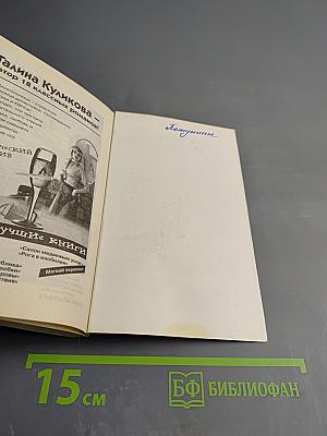 Инстинкт Бабы-Яги