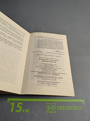 Инстинкт Бабы-Яги