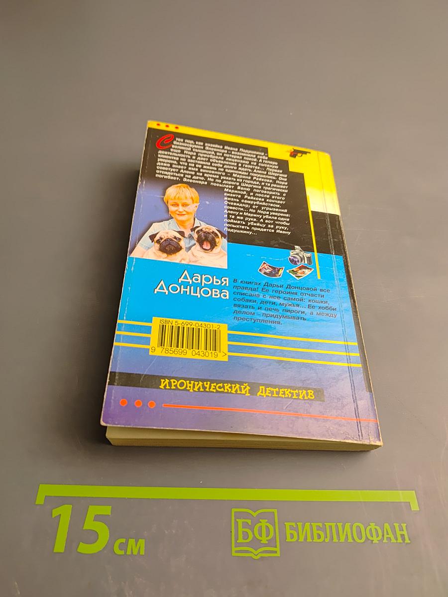 Инстинкт Бабы-Яги