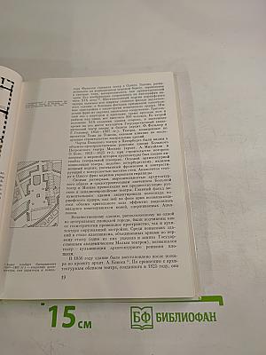 Архитектура театров Ленинграда